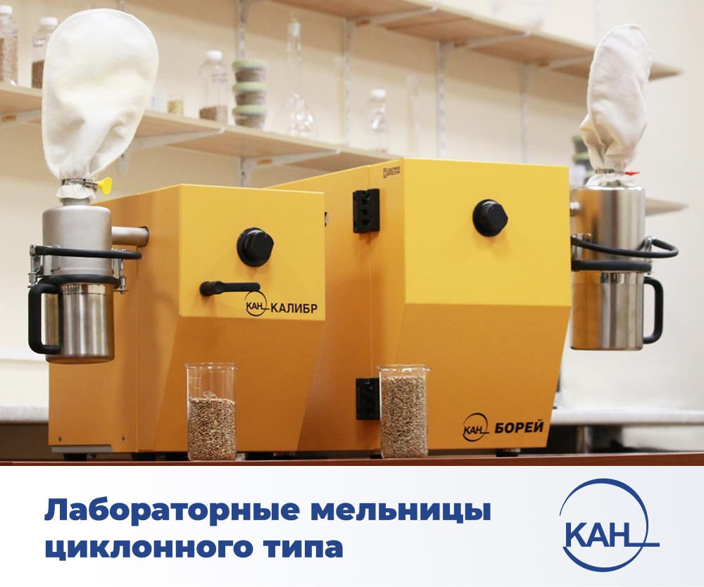 «Мельницы