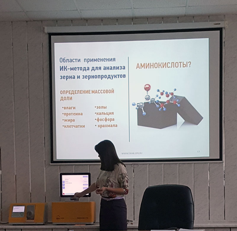 О современных решениях в области контроля качества и безопасности комбикормов мы рассказали специалистам комбикормовых производств