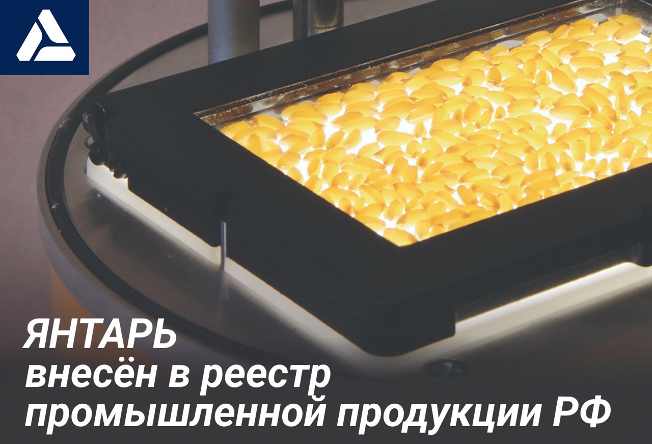 Диафаноскоп Минпромторг