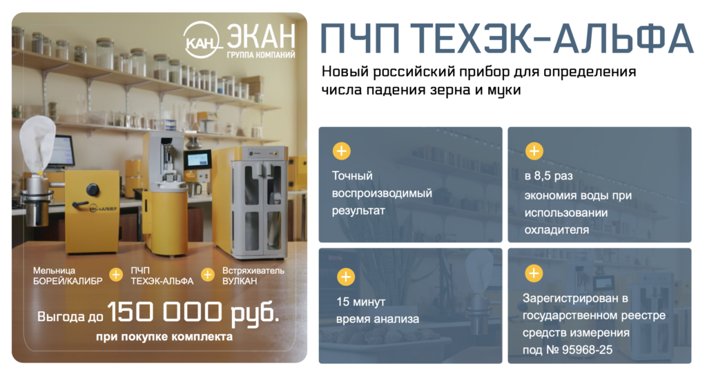 Будьте в курсе всех новостей агросезона 2026/27